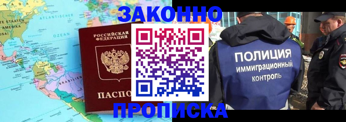 прописка гарантия в Сысерти