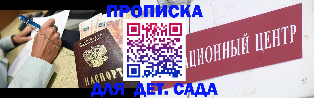 прописка штамп в Сысерти