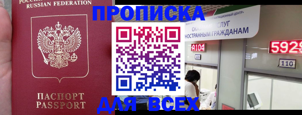 прописка ребенка в Сысерти