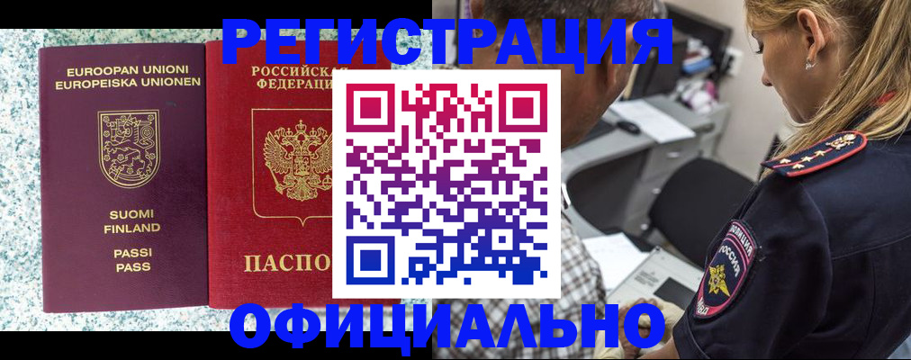 временная регистрация для школы в Сысерти