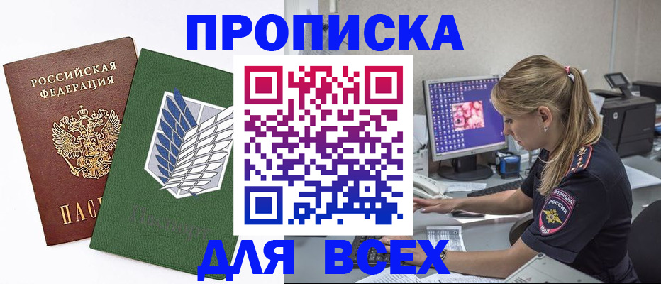 прописка в квартире в Сысерти