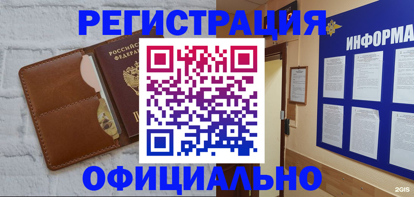 временная регистрация недорого в Сысерти