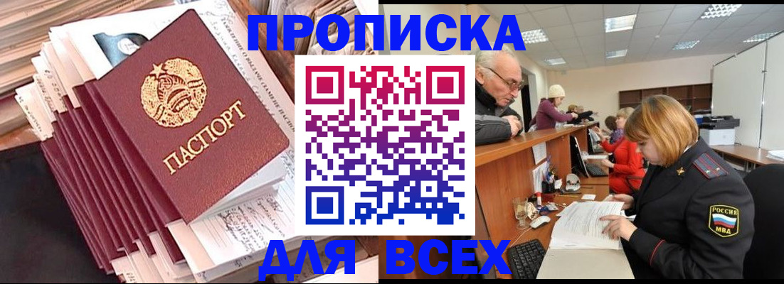 временная регистрация для всех в Сысерти