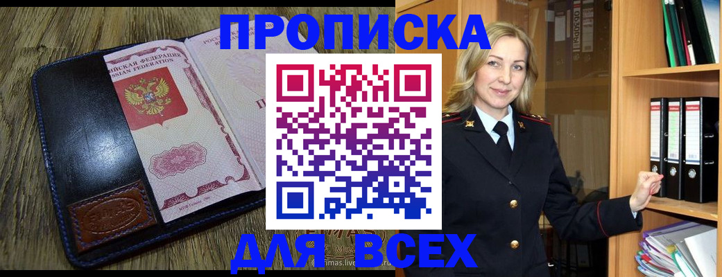 временная регистрация собственник в Сысерти