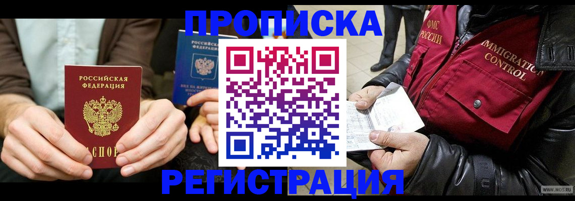 регистрация в Сысерти