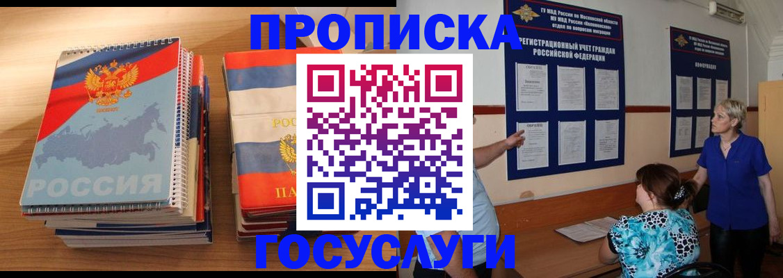 прописка иностранных граждан в Сысерти